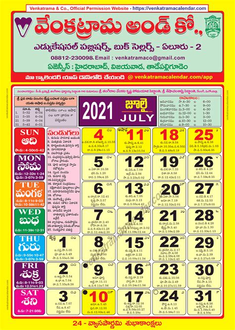 July 2022 Telugu Calendar